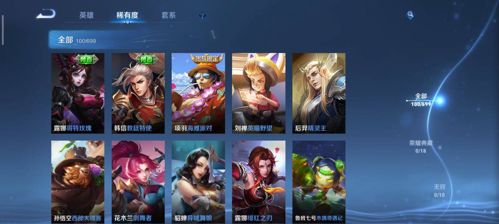WZKG3118404王者荣耀账号详情图13 WZKG3118404王者荣耀账号详情图13