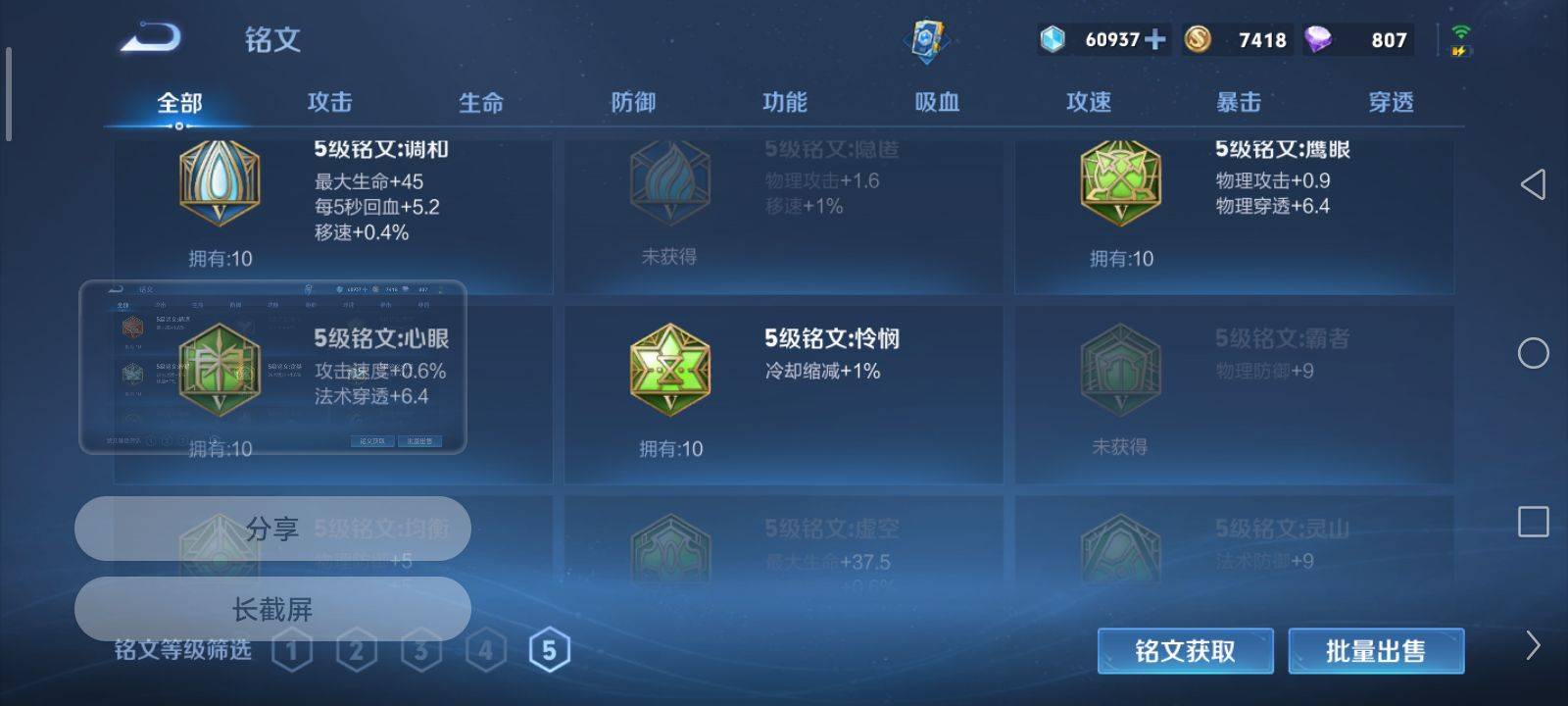 WZKG3118404王者荣耀账号详情图17 WZKG3118404王者荣耀账号详情图17