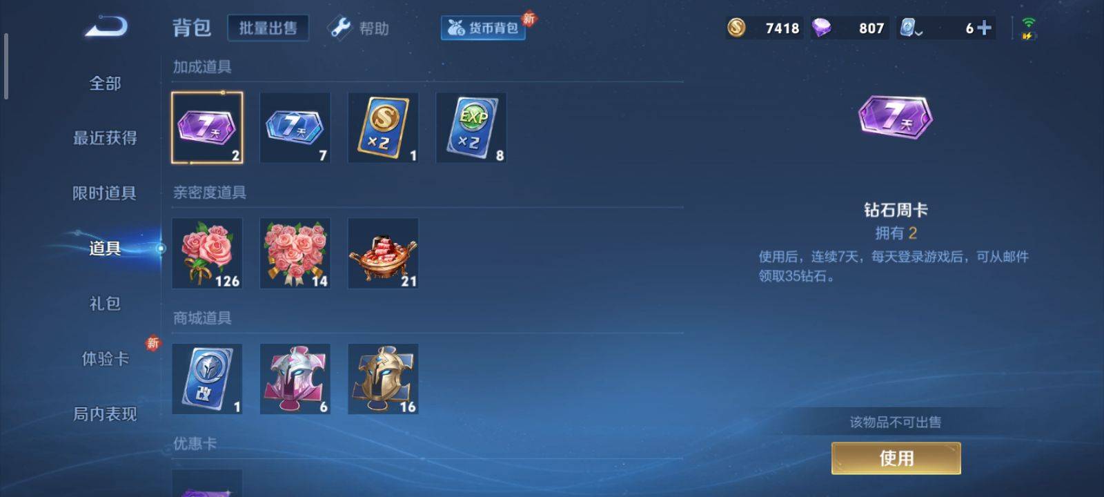WZKG3118404王者荣耀账号详情图18 WZKG3118404王者荣耀账号详情图18