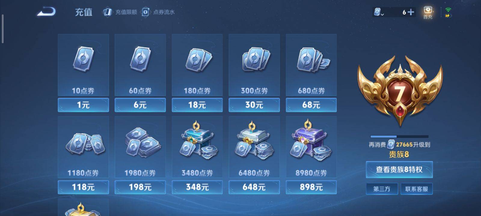 WZKG3118404王者荣耀账号详情图19 WZKG3118404王者荣耀账号详情图19