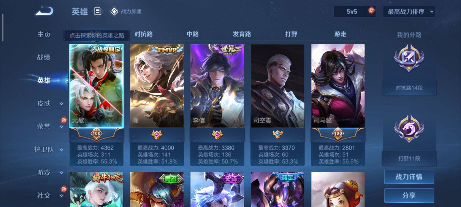 WZKG3118410王者荣耀账号详情图3 WZKG3118410王者荣耀账号详情图3