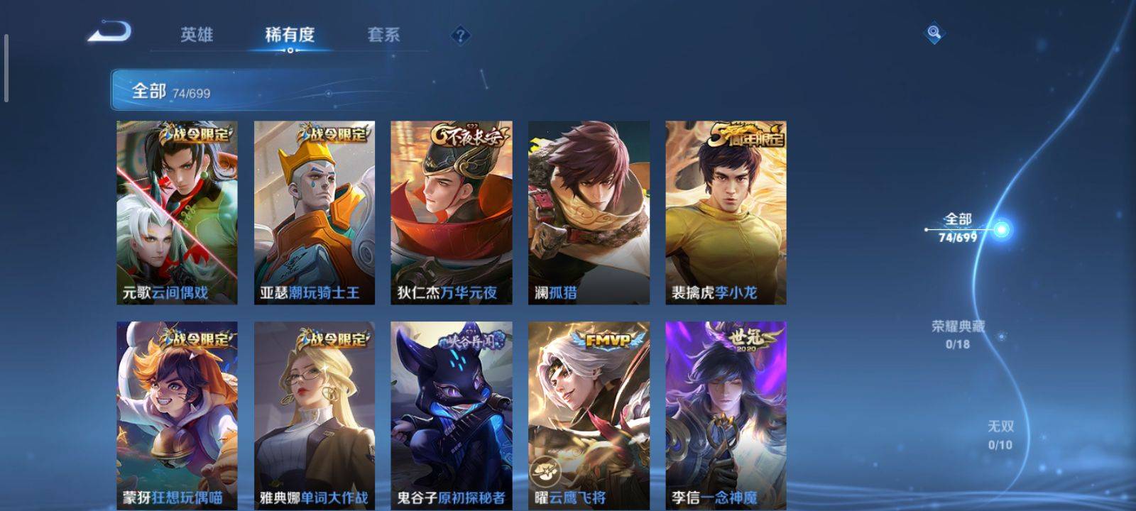 WZKG3118410王者荣耀账号详情图6 WZKG3118410王者荣耀账号详情图6