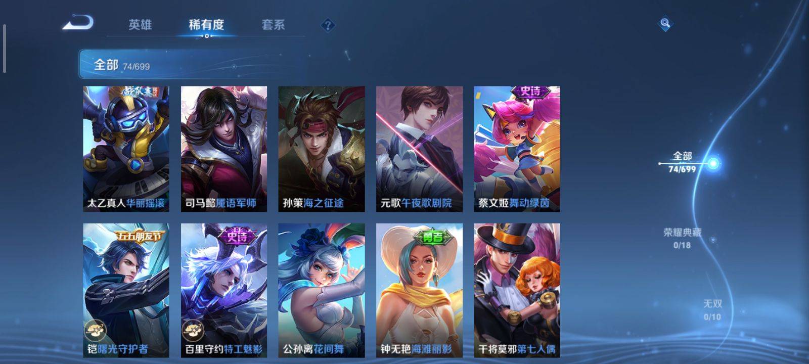 WZKG3118410王者荣耀账号详情图8 WZKG3118410王者荣耀账号详情图8