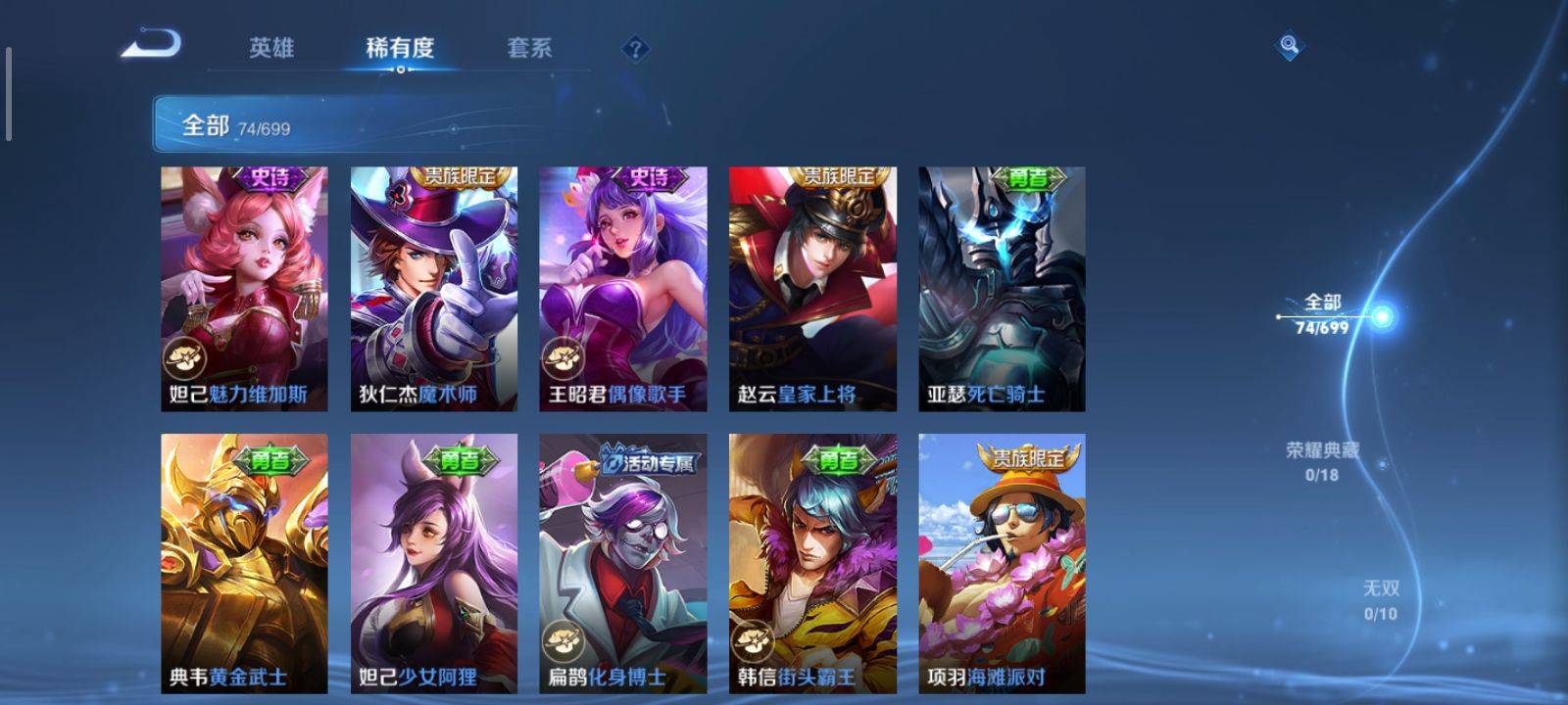 WZKG3118410王者荣耀账号详情图10 WZKG3118410王者荣耀账号详情图10