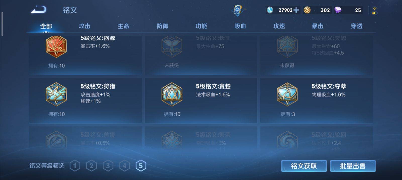 WZKG3118410王者荣耀账号详情图13 WZKG3118410王者荣耀账号详情图13