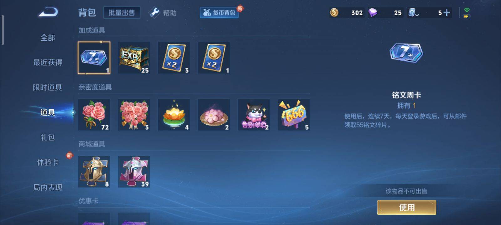 WZKG3118410王者荣耀账号详情图15 WZKG3118410王者荣耀账号详情图15