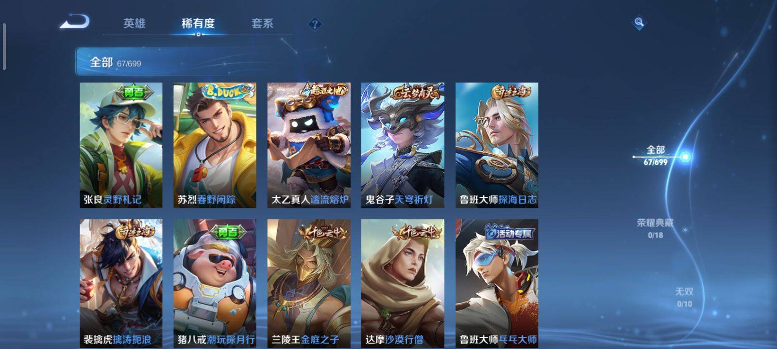 WZKG3118394王者荣耀账号详情图4 WZKG3118394王者荣耀账号详情图4