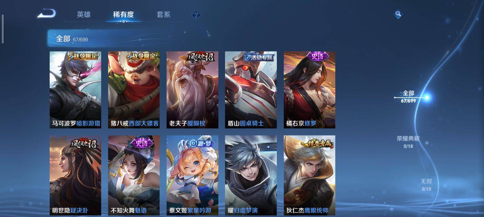 WZKG3118394王者荣耀账号详情图7 WZKG3118394王者荣耀账号详情图7