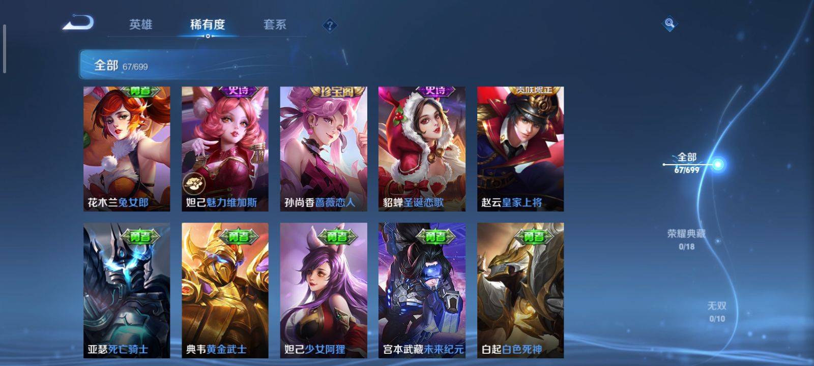 WZKG3118394王者荣耀账号详情图8 WZKG3118394王者荣耀账号详情图8