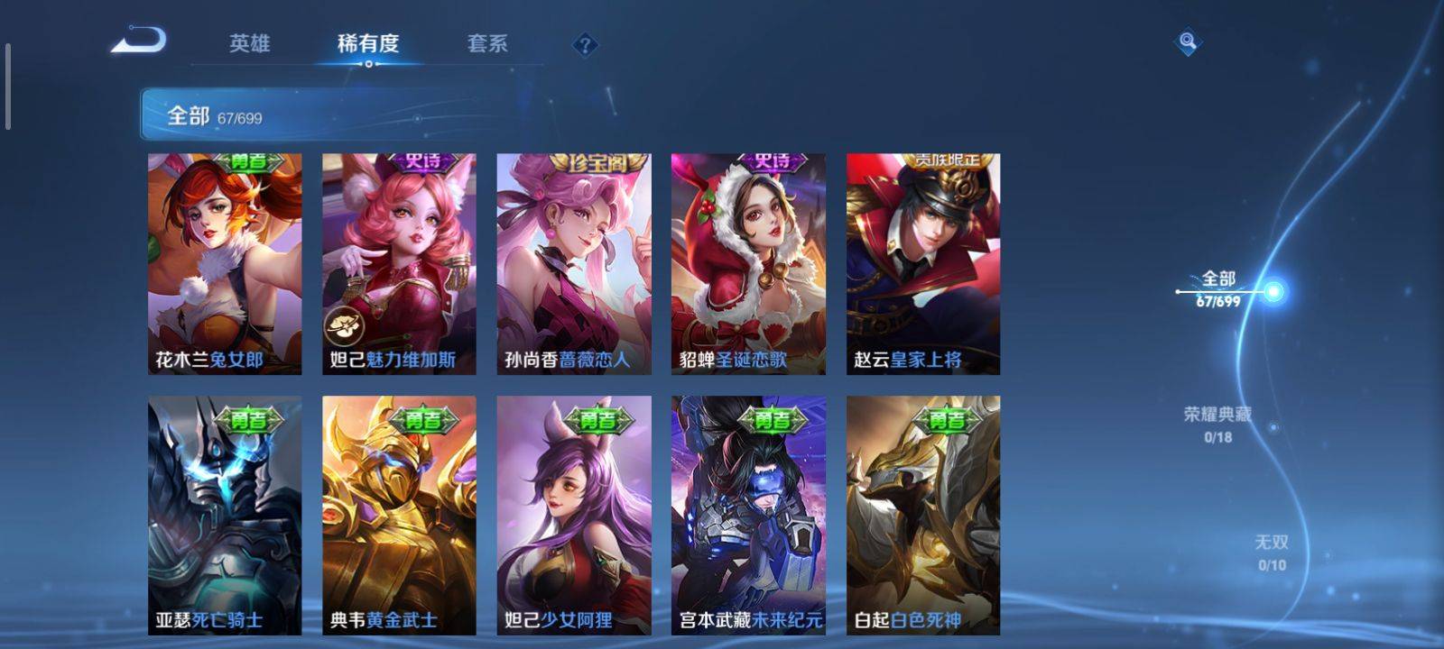WZKG3118394王者荣耀账号详情图9 WZKG3118394王者荣耀账号详情图9