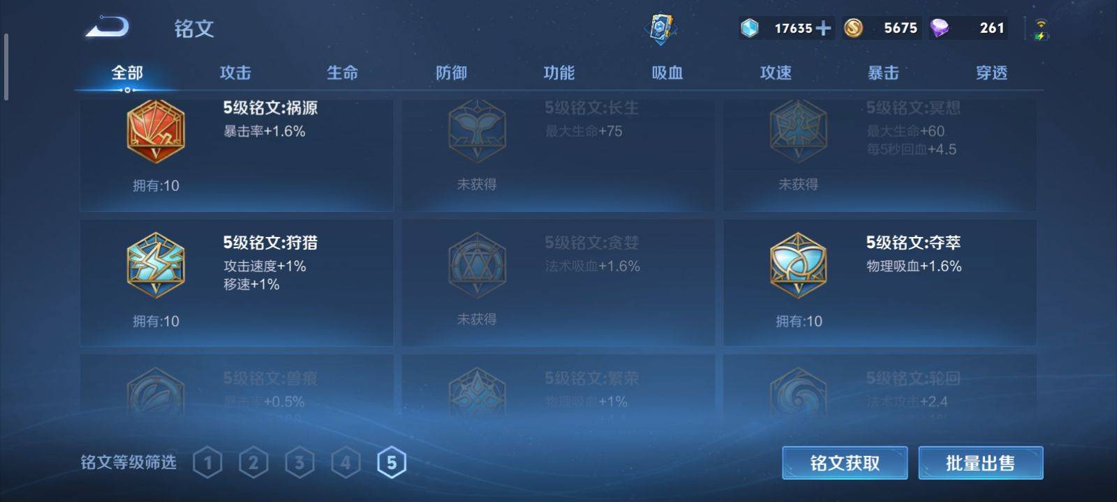 WZKG3118394王者荣耀账号详情图12 WZKG3118394王者荣耀账号详情图12
