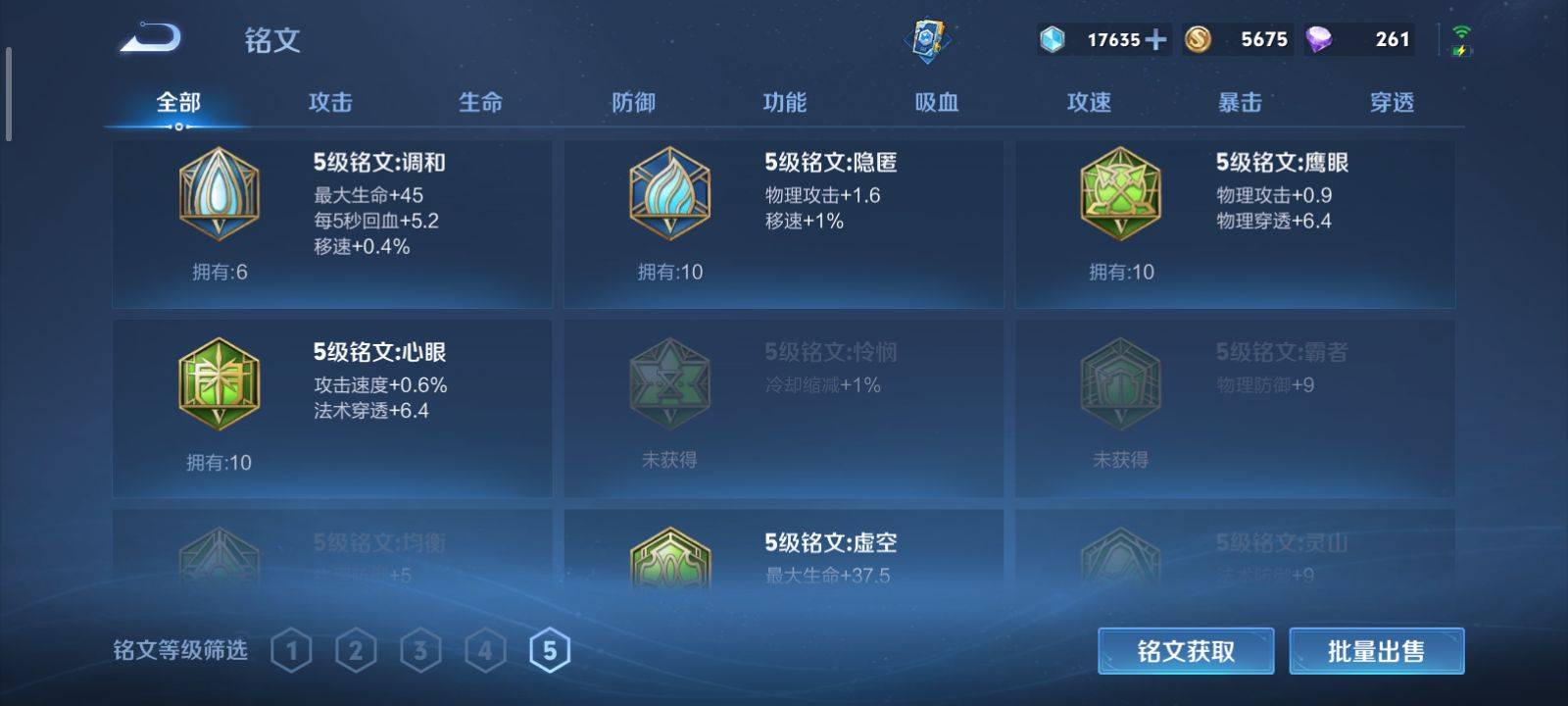 WZKG3118394王者荣耀账号详情图13 WZKG3118394王者荣耀账号详情图13