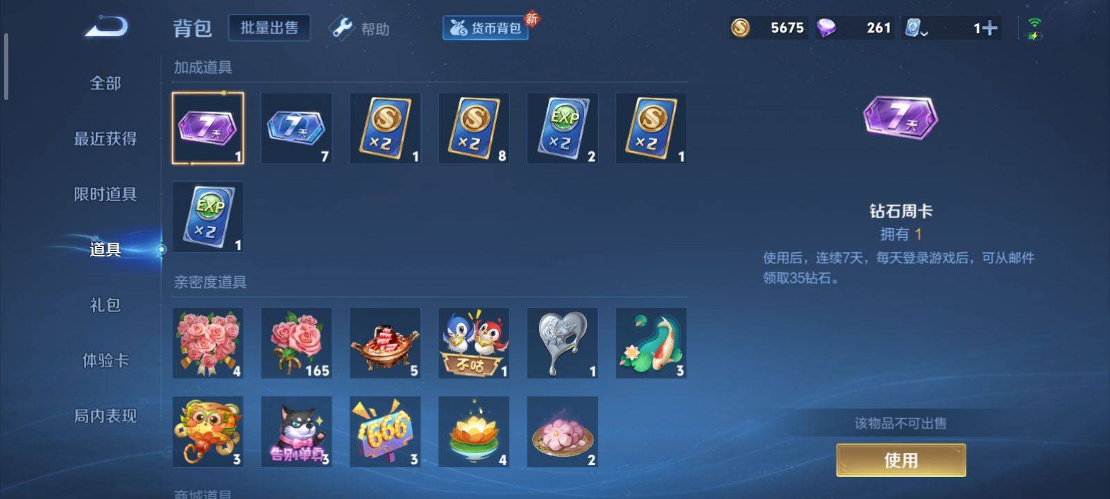 WZKG3118394王者荣耀账号详情图14 WZKG3118394王者荣耀账号详情图14