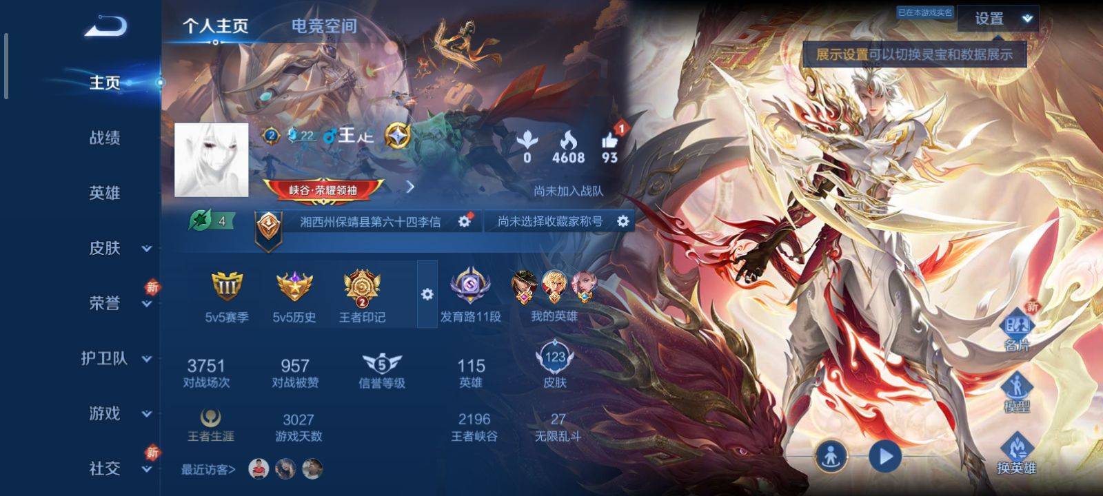 王者荣耀账号安卓QQ安卓Q 【包人脸】 英雄数量:114 皮肤数量:123 贵族等级:贵族V7 白虎志 愿照·山河定 愿照·九州拓 一念神魔 零号赤焰 遇见神鹿 幻光神枪 天狼狩猎者 音你闪耀 绛天战甲 地狱火