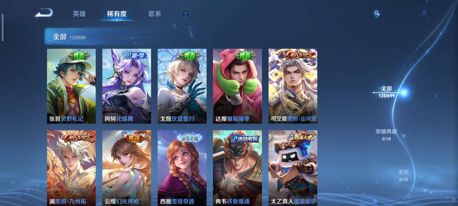 WZKG3118385王者荣耀账号详情图4 WZKG3118385王者荣耀账号详情图4