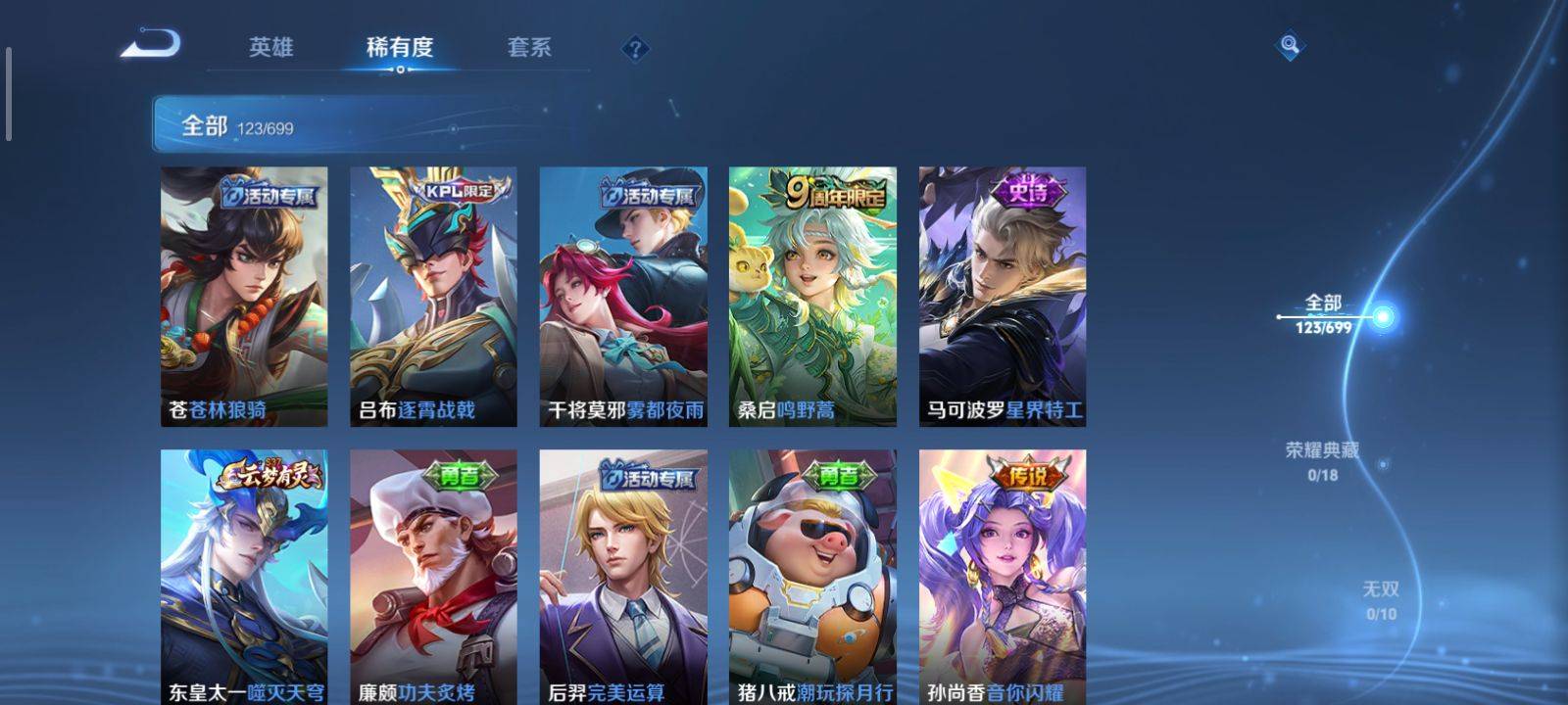 WZKG3118385王者荣耀账号详情图5 WZKG3118385王者荣耀账号详情图5