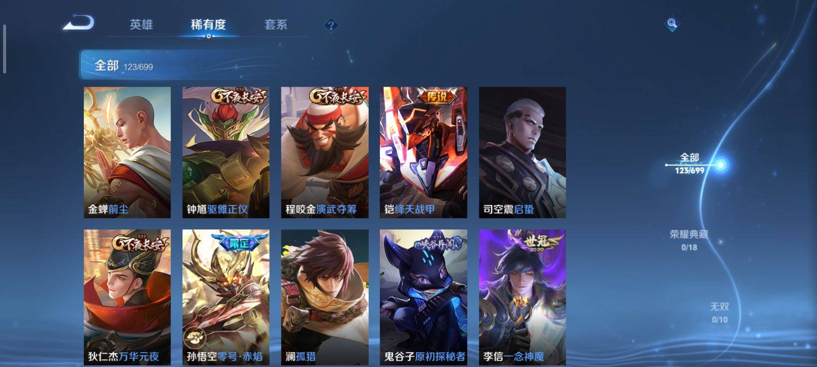 WZKG3118385王者荣耀账号详情图6 WZKG3118385王者荣耀账号详情图6