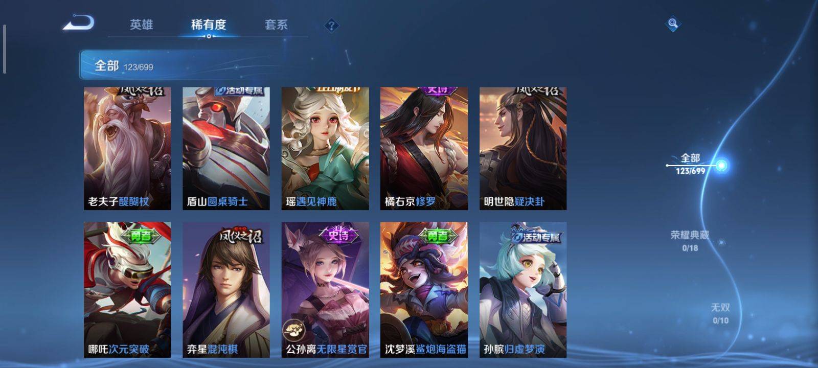 WZKG3118385王者荣耀账号详情图7 WZKG3118385王者荣耀账号详情图7