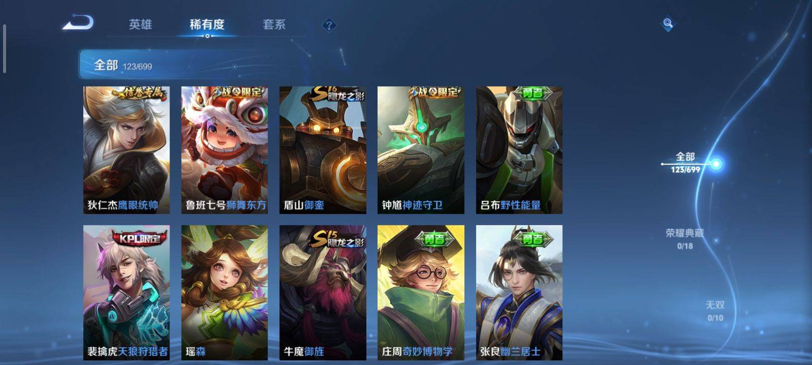 WZKG3118385王者荣耀账号详情图8 WZKG3118385王者荣耀账号详情图8