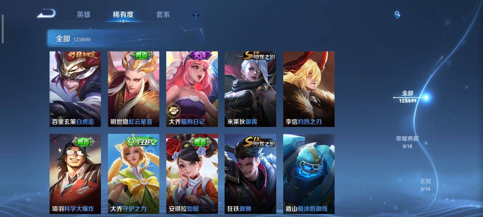 WZKG3118385王者荣耀账号详情图9 WZKG3118385王者荣耀账号详情图9