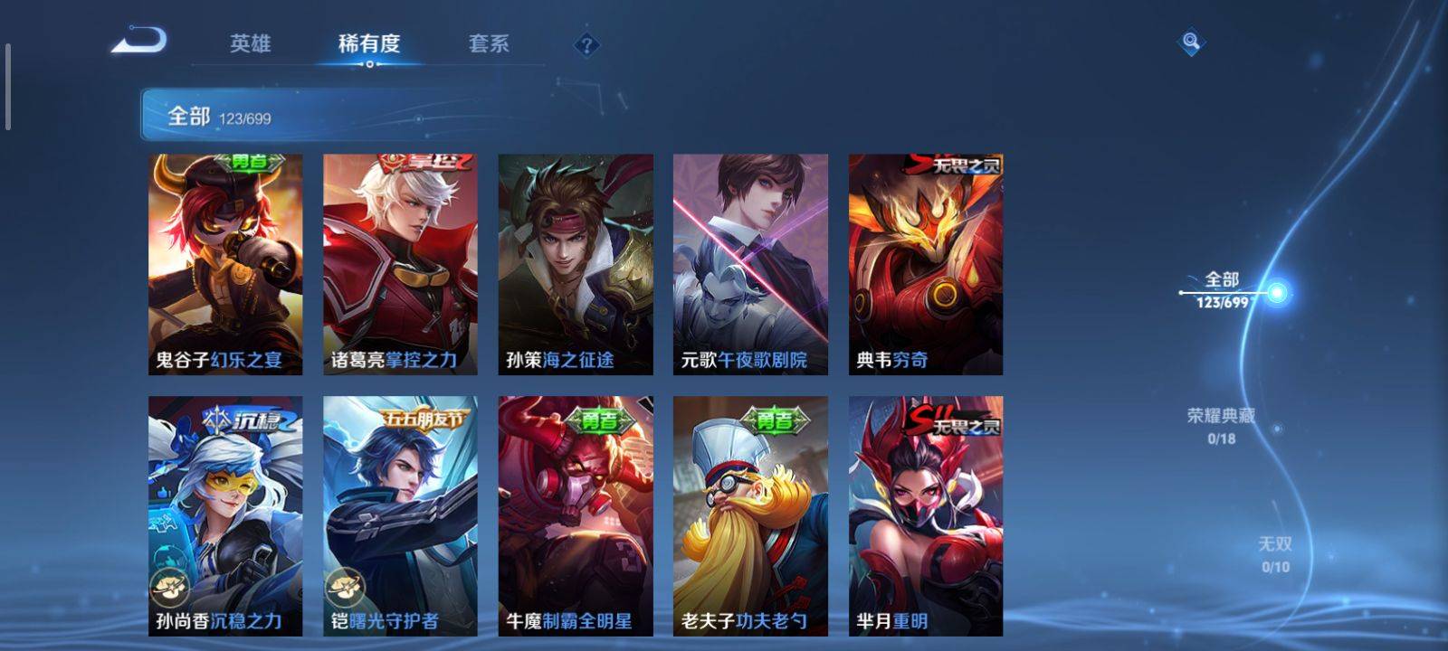 WZKG3118385王者荣耀账号详情图10 WZKG3118385王者荣耀账号详情图10