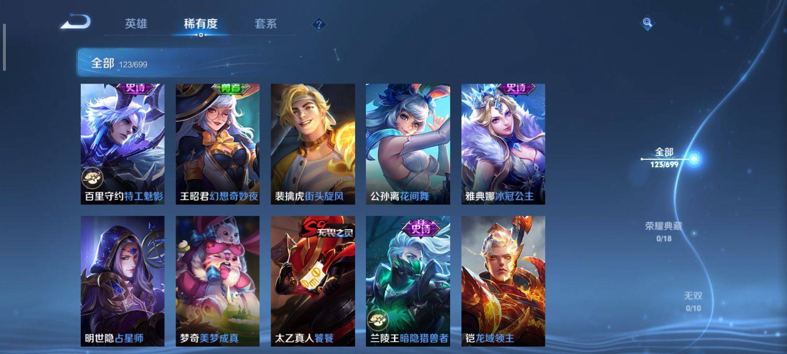 WZKG3118385王者荣耀账号详情图11 WZKG3118385王者荣耀账号详情图11