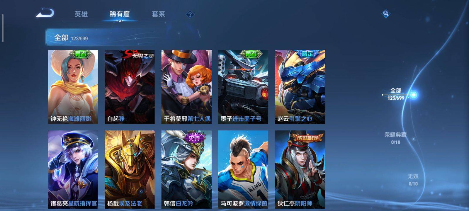WZKG3118385王者荣耀账号详情图12 WZKG3118385王者荣耀账号详情图12