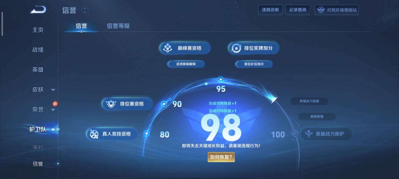 WZKG3118385王者荣耀账号详情图15 WZKG3118385王者荣耀账号详情图15