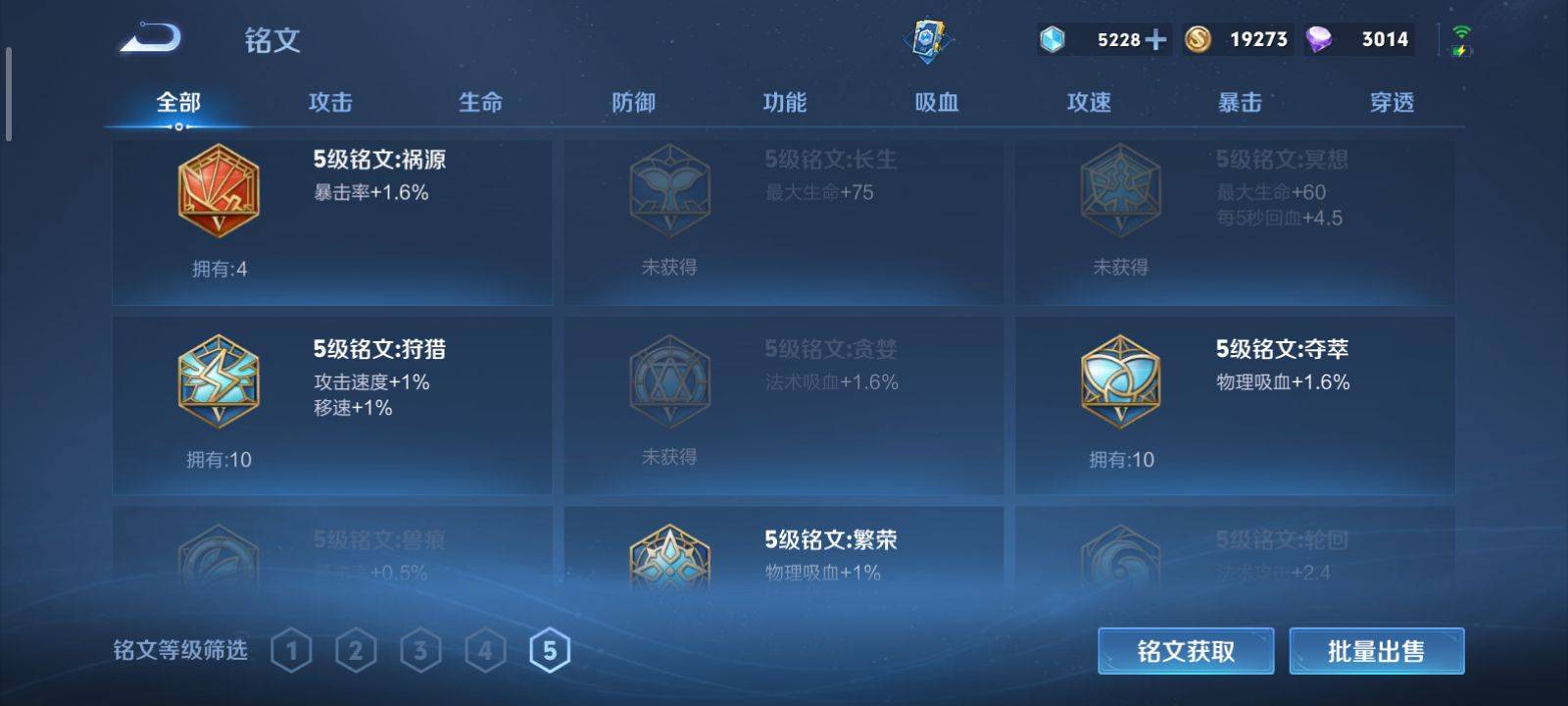WZKG3118385王者荣耀账号详情图17 WZKG3118385王者荣耀账号详情图17