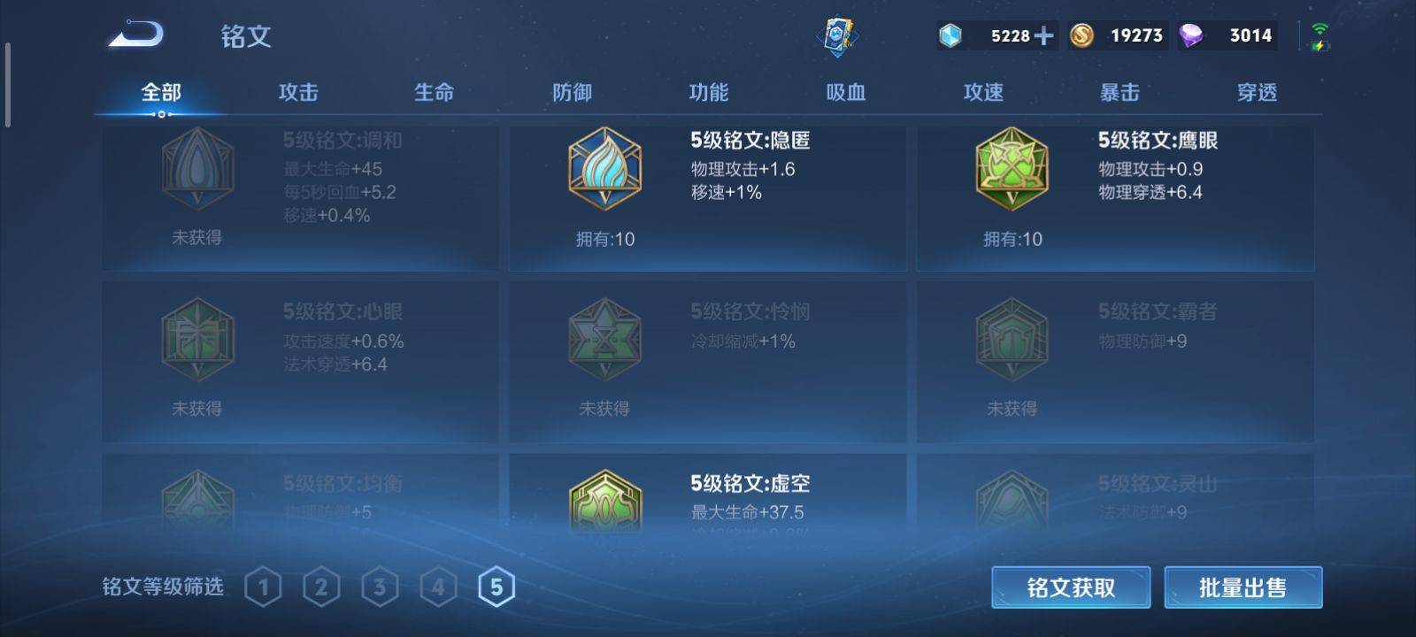 WZKG3118385王者荣耀账号详情图18 WZKG3118385王者荣耀账号详情图18