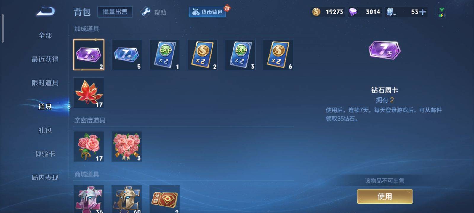 WZKG3118385王者荣耀账号详情图19 WZKG3118385王者荣耀账号详情图19