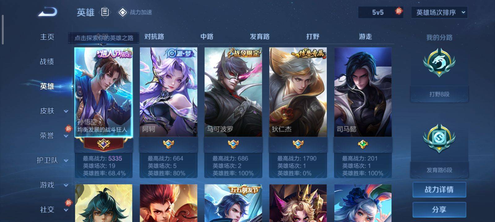 WZKG3118400王者荣耀账号详情图3 WZKG3118400王者荣耀账号详情图3