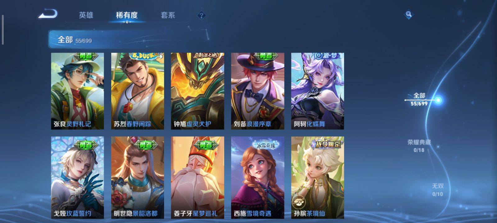WZKG3118400王者荣耀账号详情图4 WZKG3118400王者荣耀账号详情图4