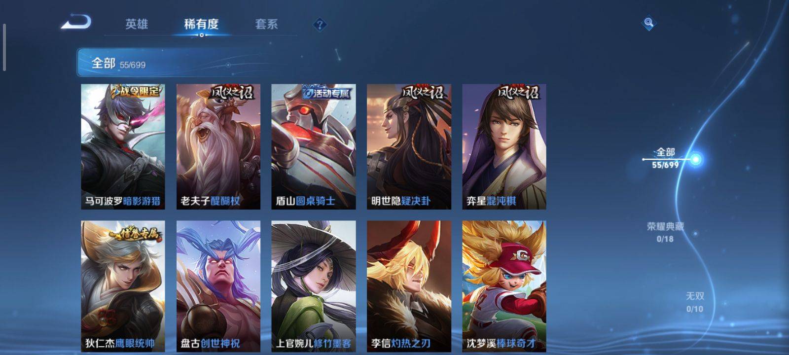 WZKG3118400王者荣耀账号详情图6 WZKG3118400王者荣耀账号详情图6