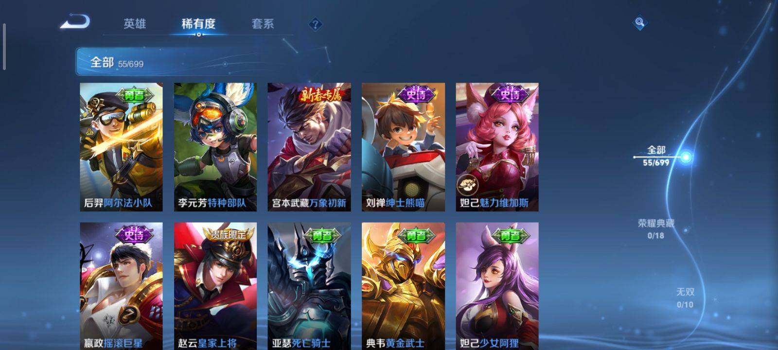 WZKG3118400王者荣耀账号详情图9 WZKG3118400王者荣耀账号详情图9