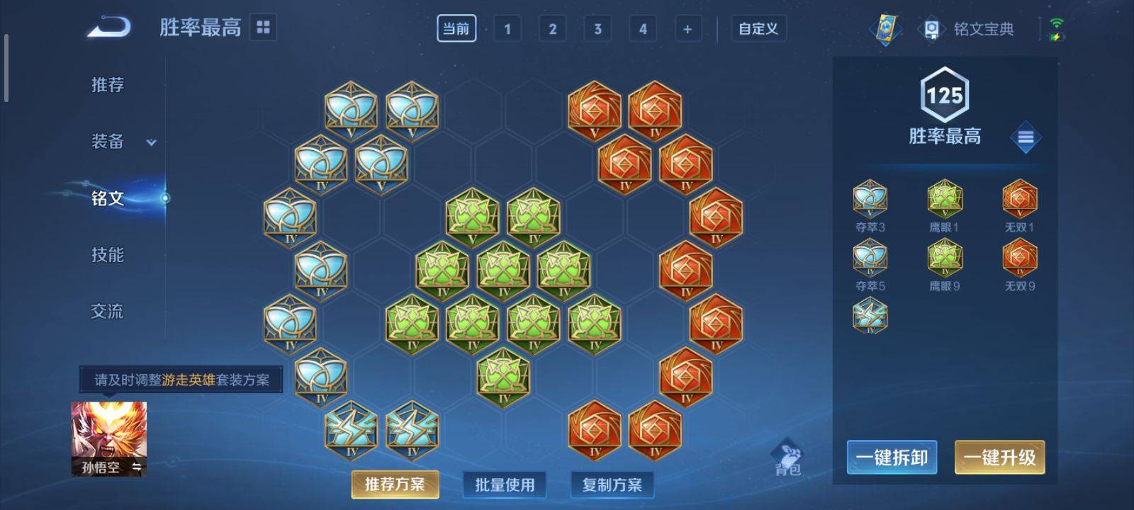 WZKG3118400王者荣耀账号详情图13 WZKG3118400王者荣耀账号详情图13