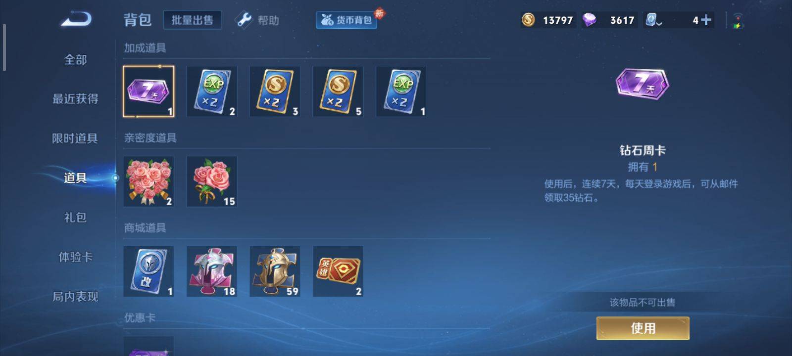 WZKG3118400王者荣耀账号详情图14 WZKG3118400王者荣耀账号详情图14