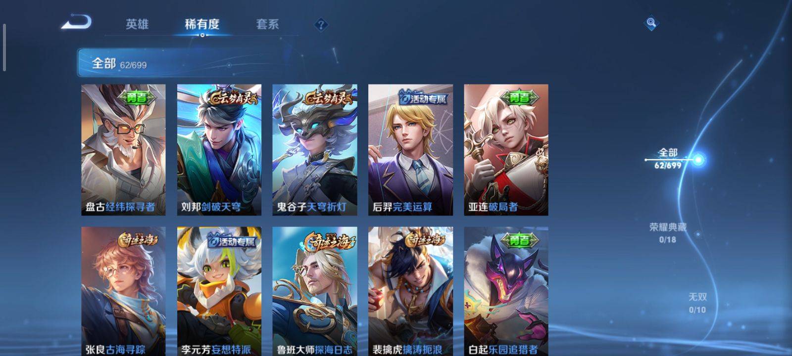 WZKG3118383王者荣耀账号详情图4 WZKG3118383王者荣耀账号详情图4