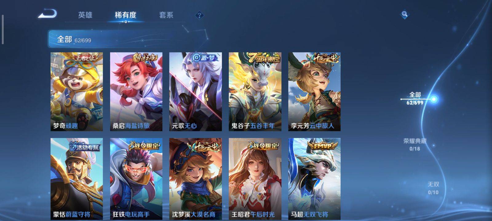 WZKG3118383王者荣耀账号详情图5 WZKG3118383王者荣耀账号详情图5