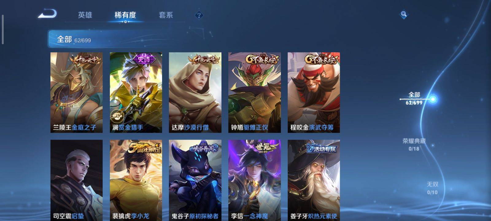 WZKG3118383王者荣耀账号详情图6 WZKG3118383王者荣耀账号详情图6