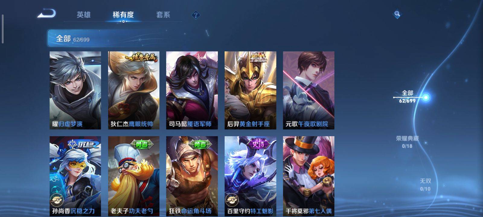 WZKG3118383王者荣耀账号详情图7 WZKG3118383王者荣耀账号详情图7