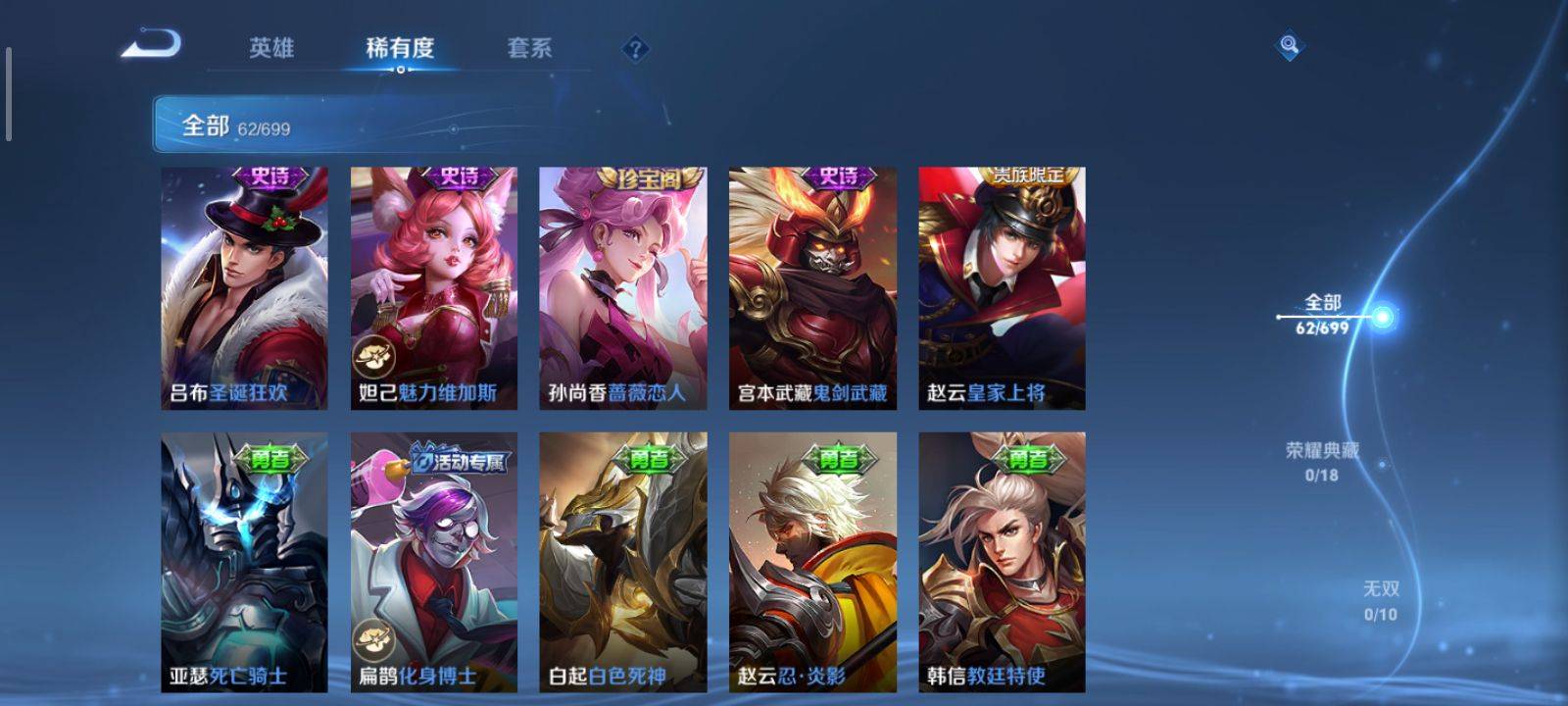 WZKG3118383王者荣耀账号详情图10 WZKG3118383王者荣耀账号详情图10