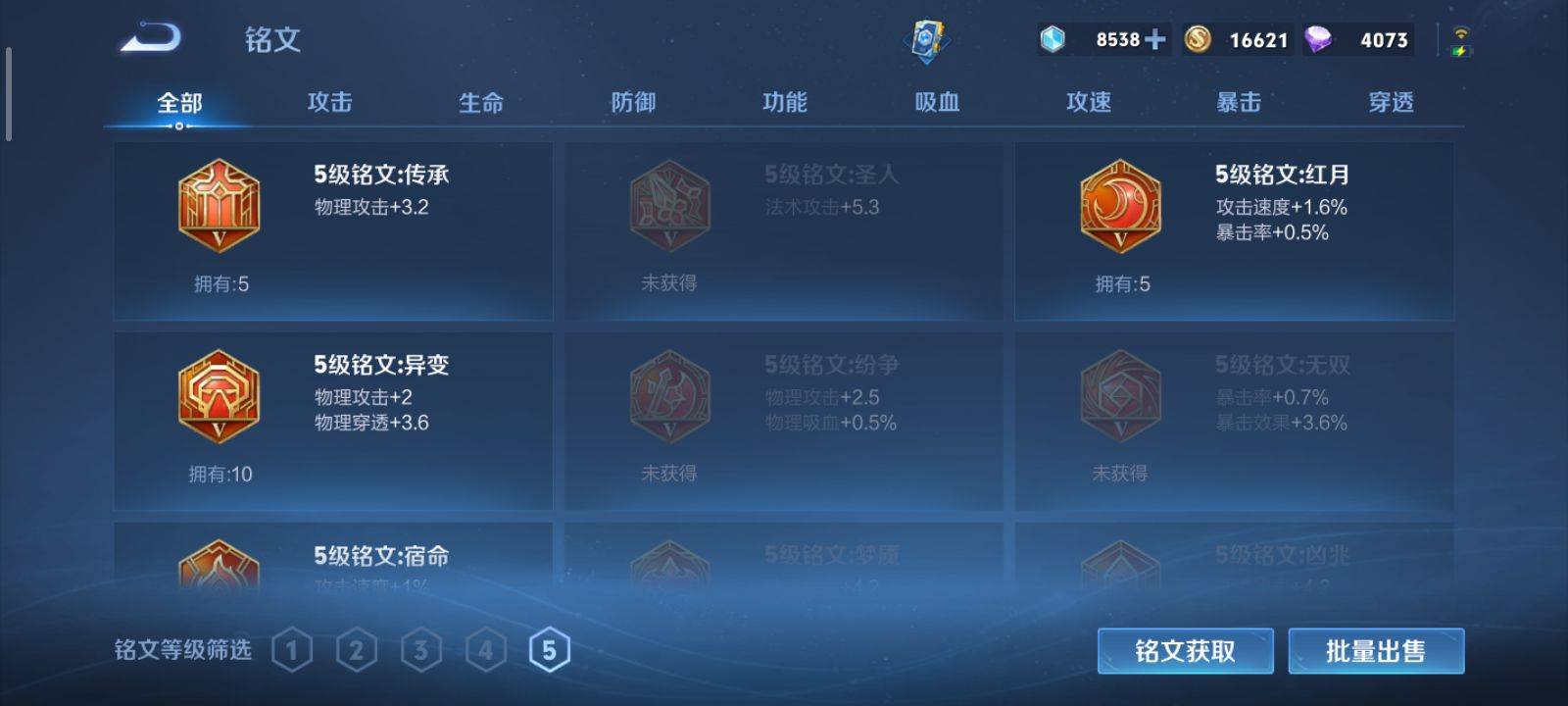 WZKG3118383王者荣耀账号详情图12 WZKG3118383王者荣耀账号详情图12