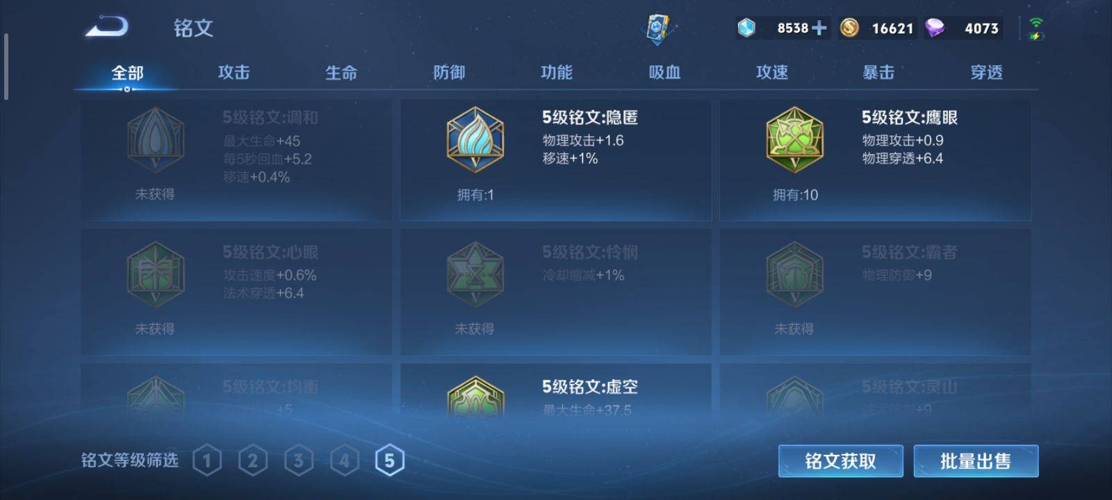 WZKG3118383王者荣耀账号详情图14 WZKG3118383王者荣耀账号详情图14