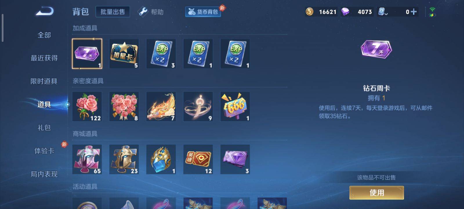 WZKG3118383王者荣耀账号详情图15 WZKG3118383王者荣耀账号详情图15