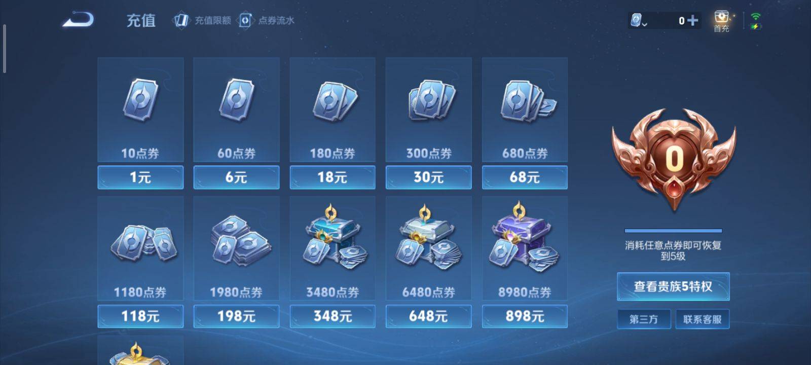 WZKG3118383王者荣耀账号详情图16 WZKG3118383王者荣耀账号详情图16