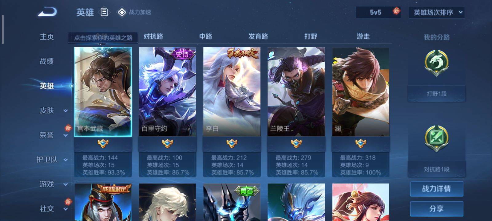 WZKG3118388王者荣耀账号详情图3 WZKG3118388王者荣耀账号详情图3
