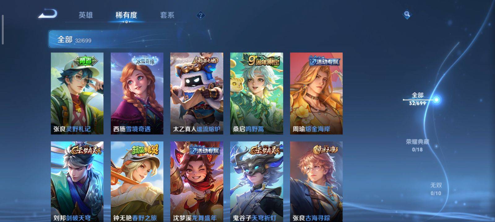 WZKG3118388王者荣耀账号详情图4 WZKG3118388王者荣耀账号详情图4