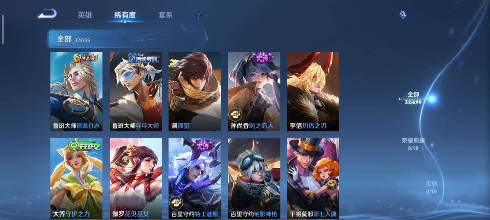 WZKG3118388王者荣耀账号详情图5 WZKG3118388王者荣耀账号详情图5