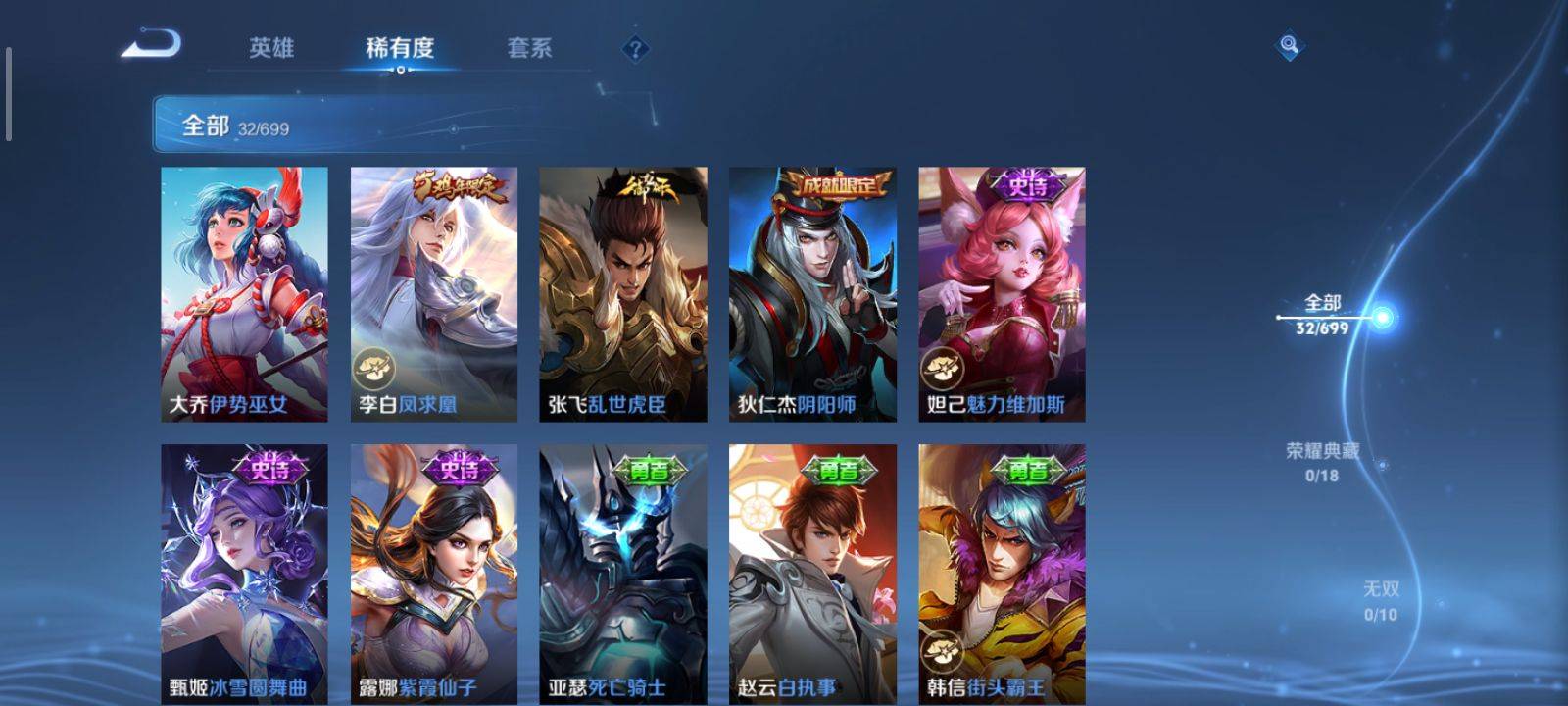 WZKG3118388王者荣耀账号详情图6 WZKG3118388王者荣耀账号详情图6